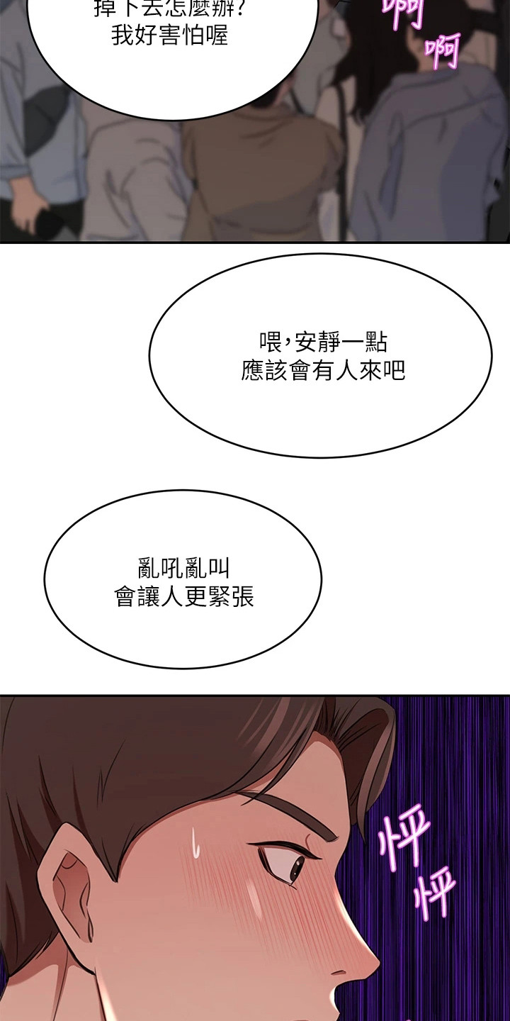 第20章：拥挤的电梯6