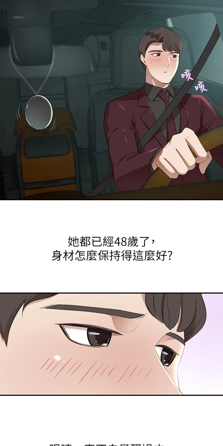 第8章：照片3