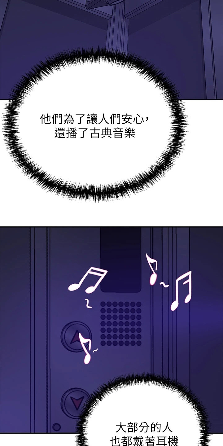 第20章：拥挤的电梯21