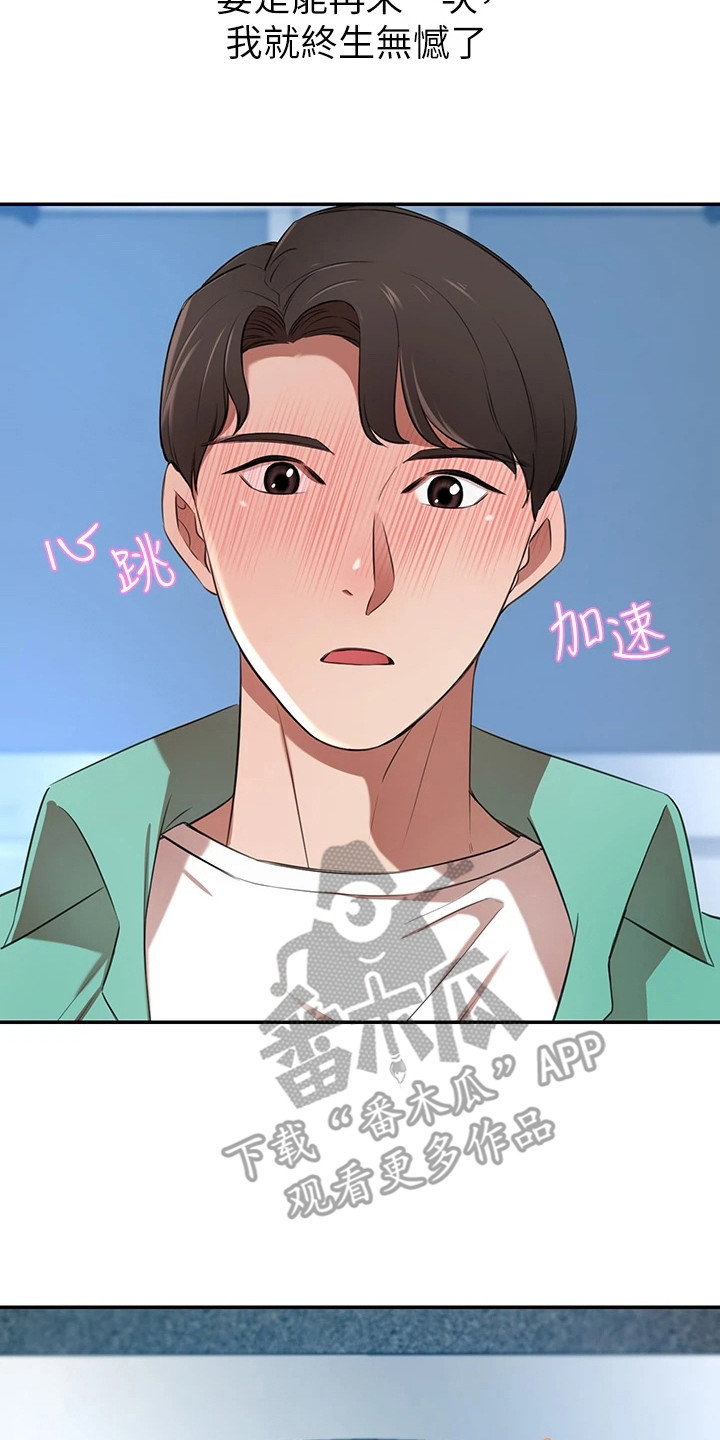 第19章：划清界限22