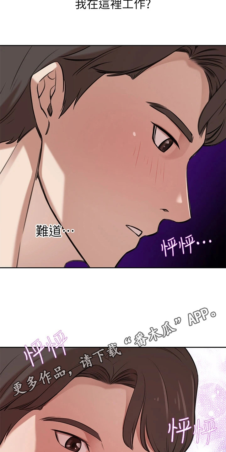 第4章：难以拒绝10