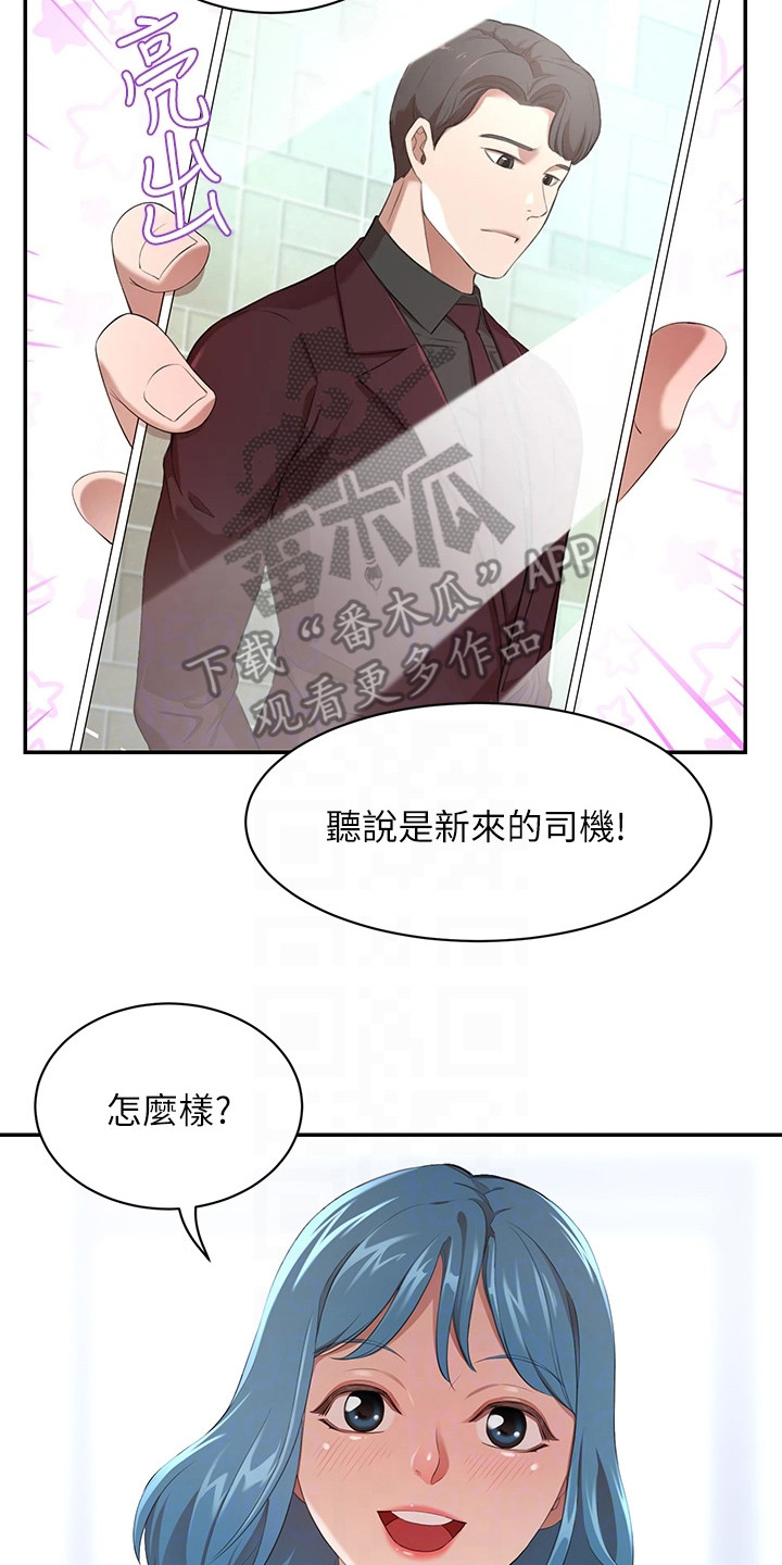 第9章：车祸20