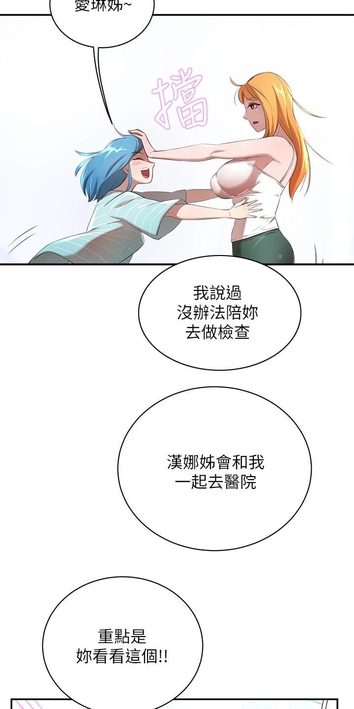 第9章：车祸19
