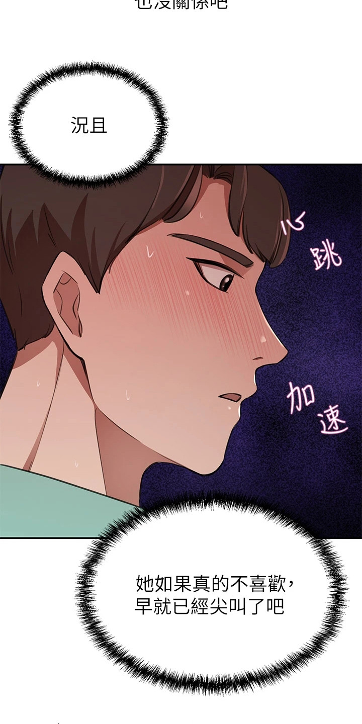 第20章：拥挤的电梯23
