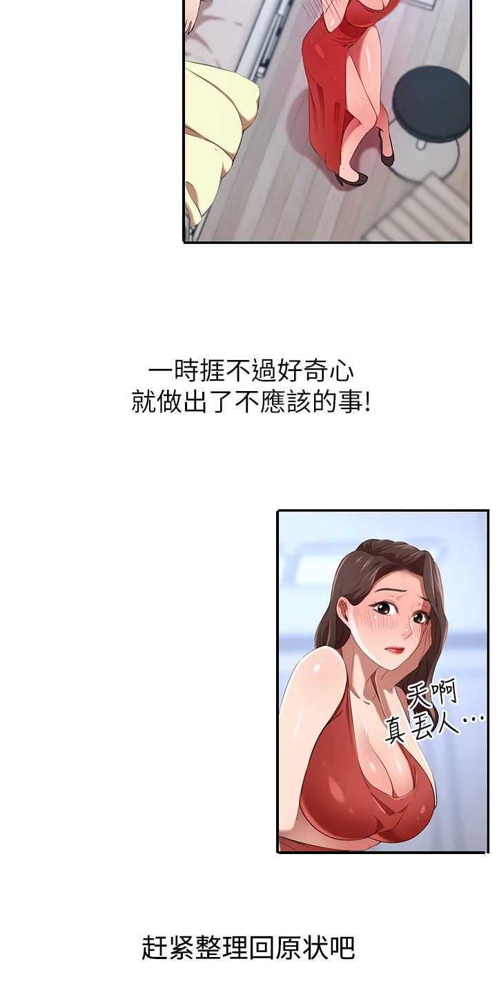 第12章：丢脸3