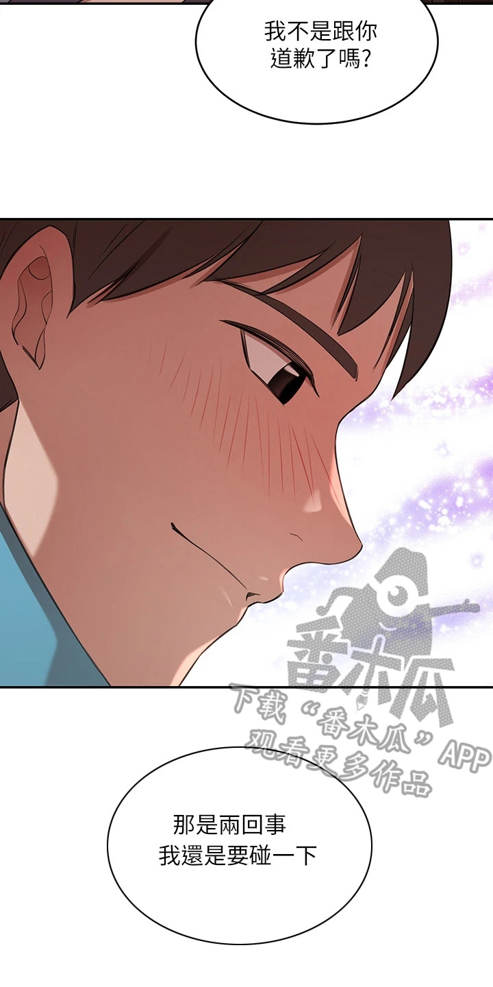 第16章：我行我素13
