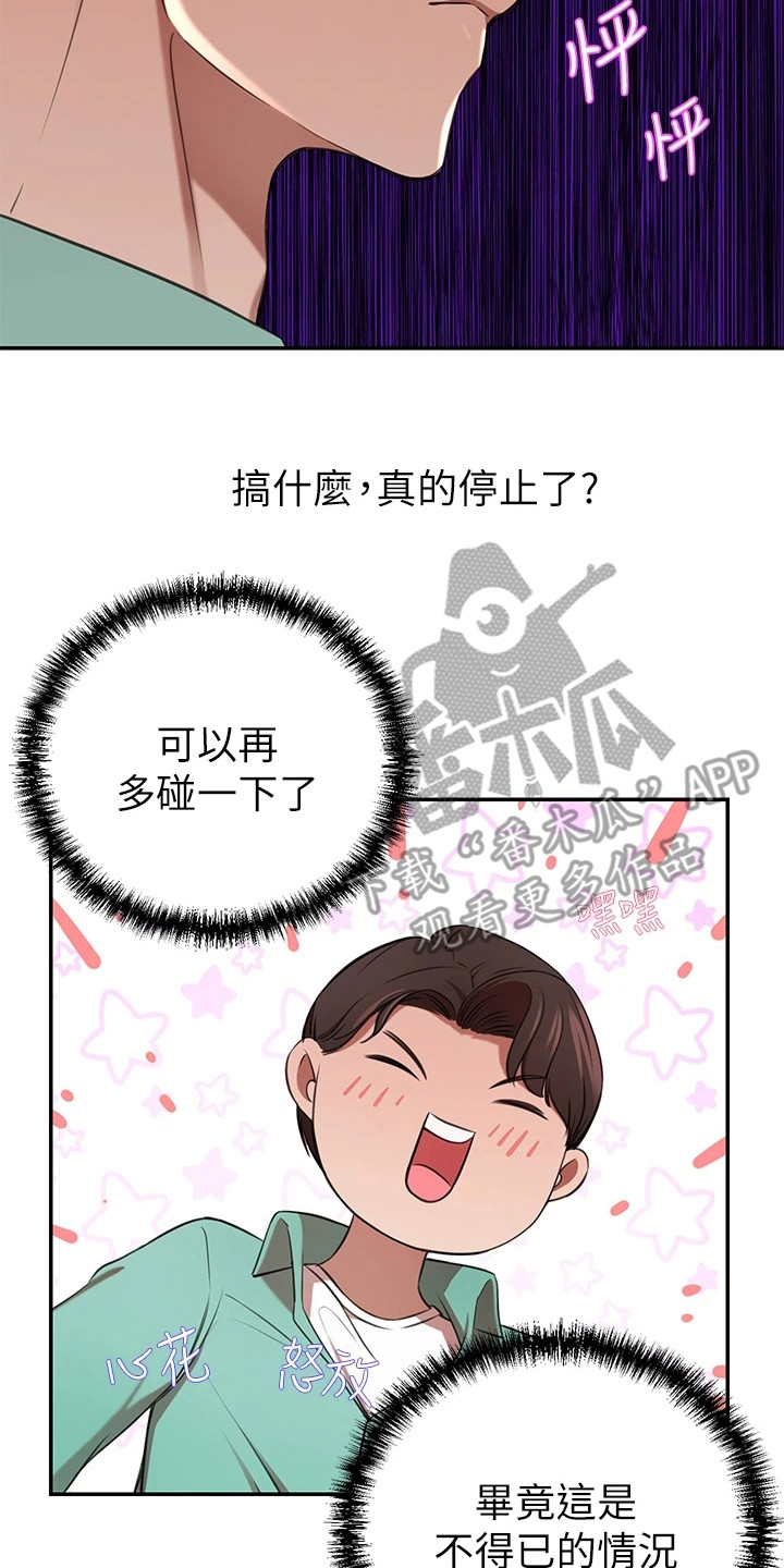 第20章：拥挤的电梯7