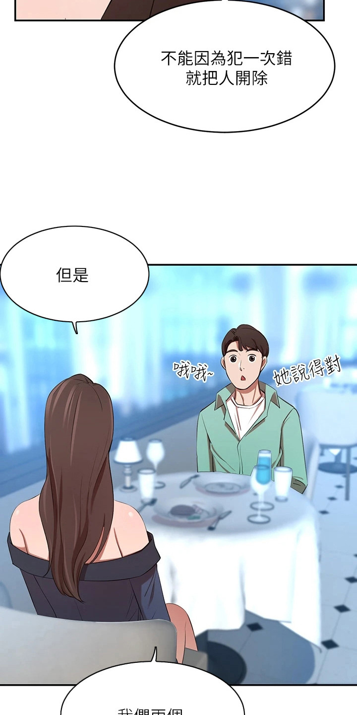 第19章：划清界限6