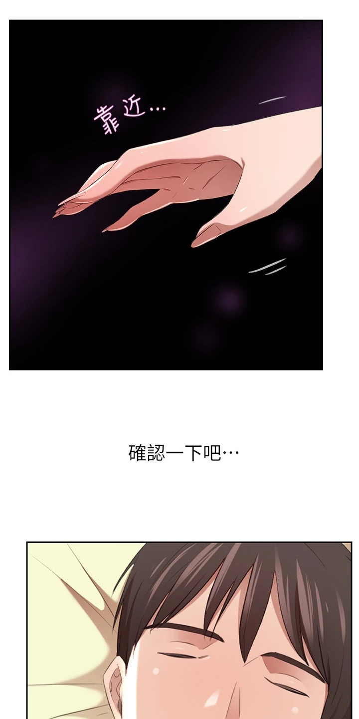 第11章：确认一下18