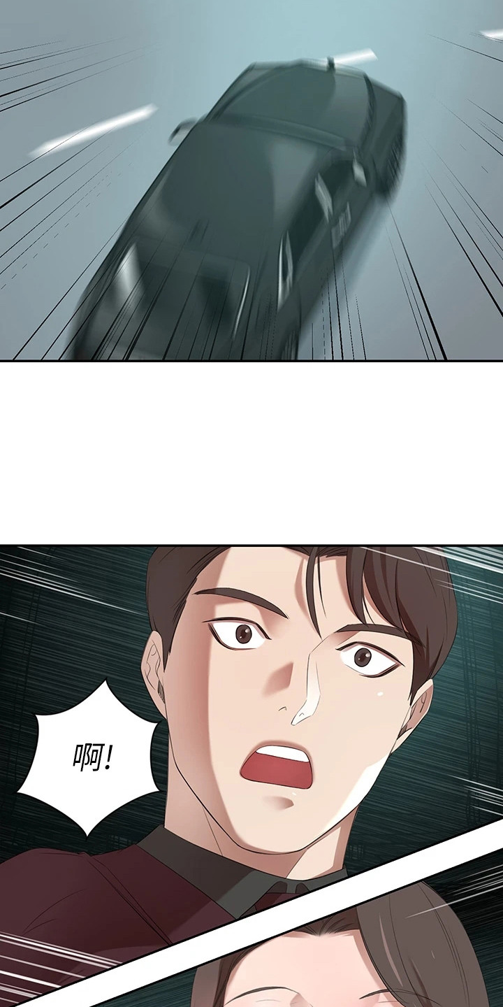 第9章：车祸2