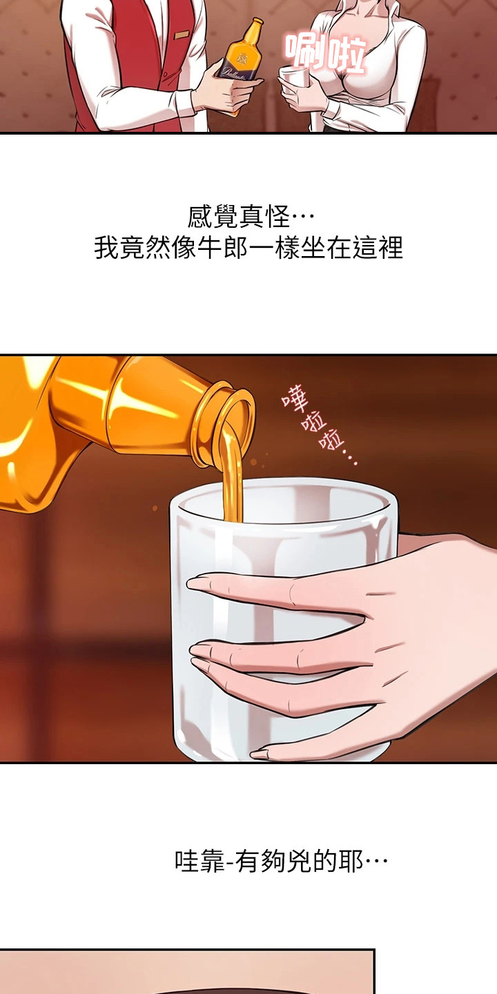 第2章：指名17