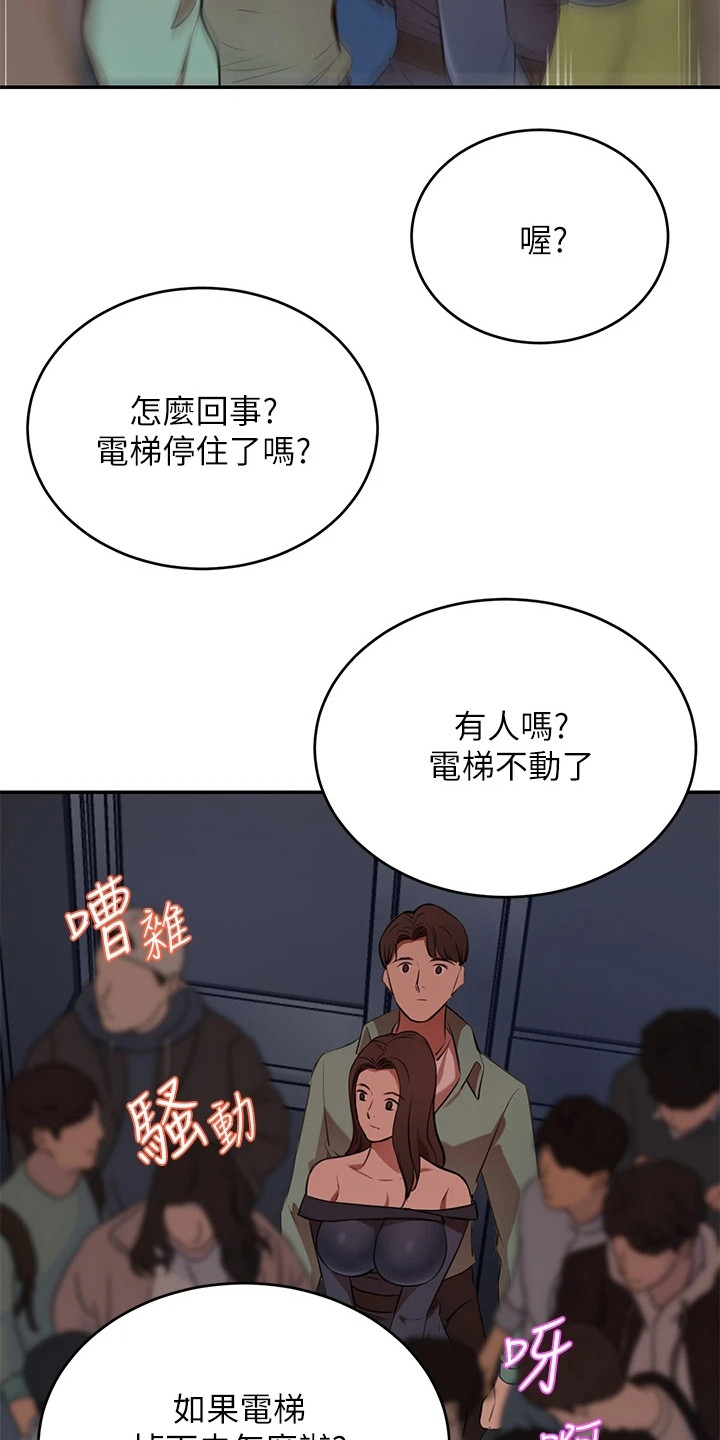 第20章：拥挤的电梯5