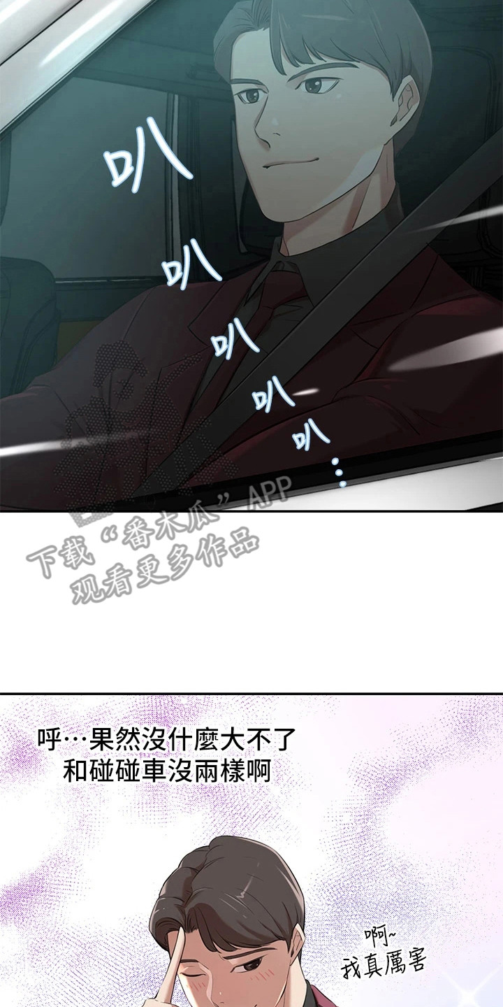 第8章：照片1