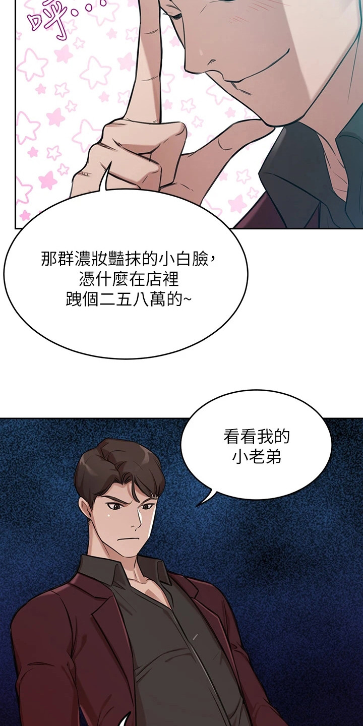 第1章：月光族17
