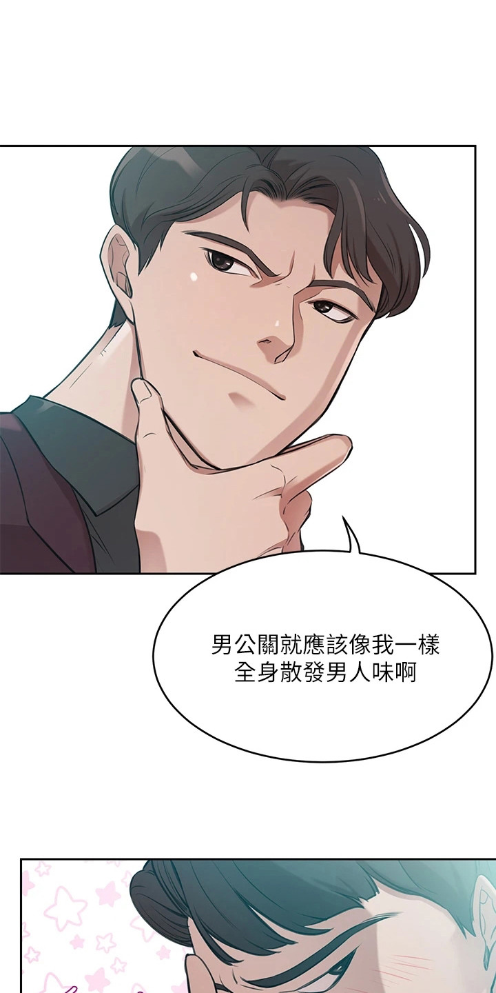 第1章：月光族16