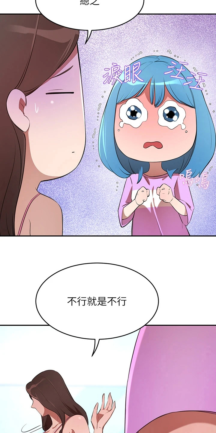 第18章：苦恼2