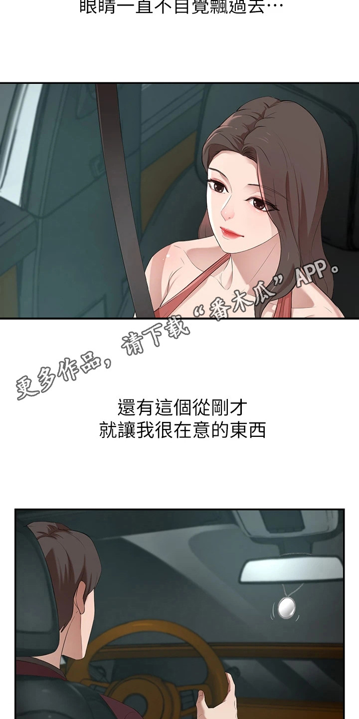 第8章：照片4