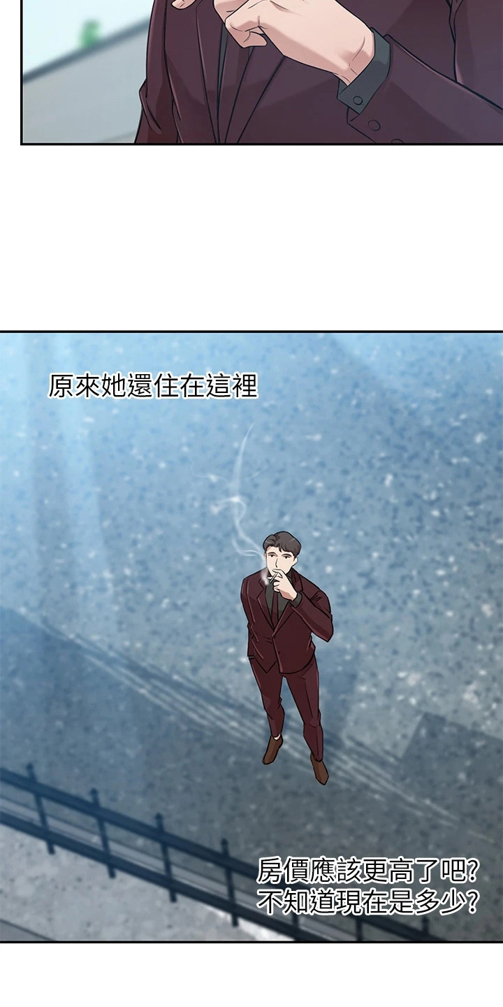 第5章：看呆了5