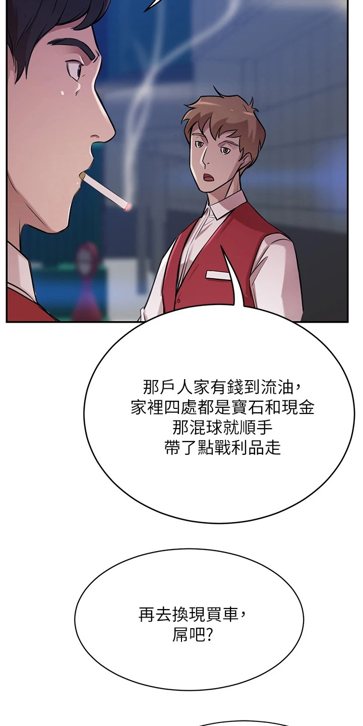 第2章：指名5