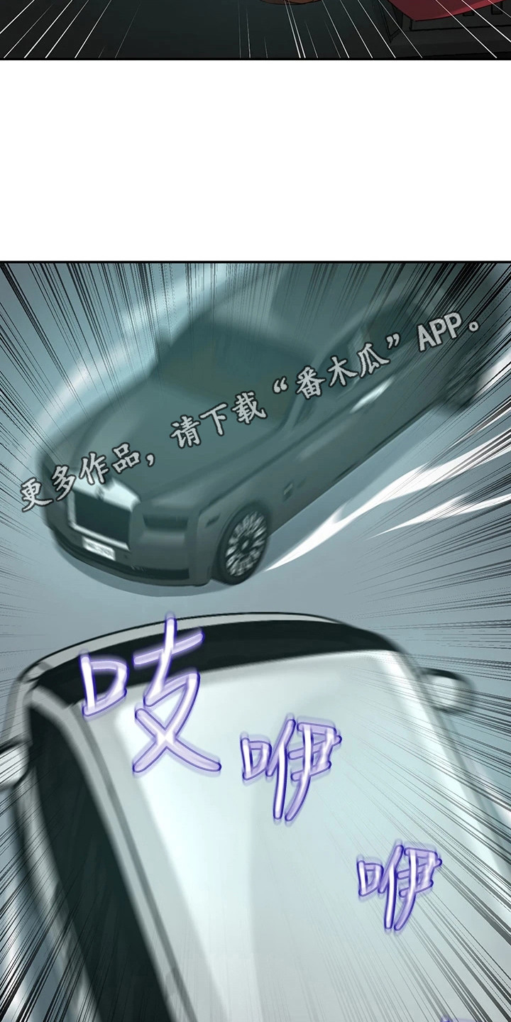 第9章：车祸4