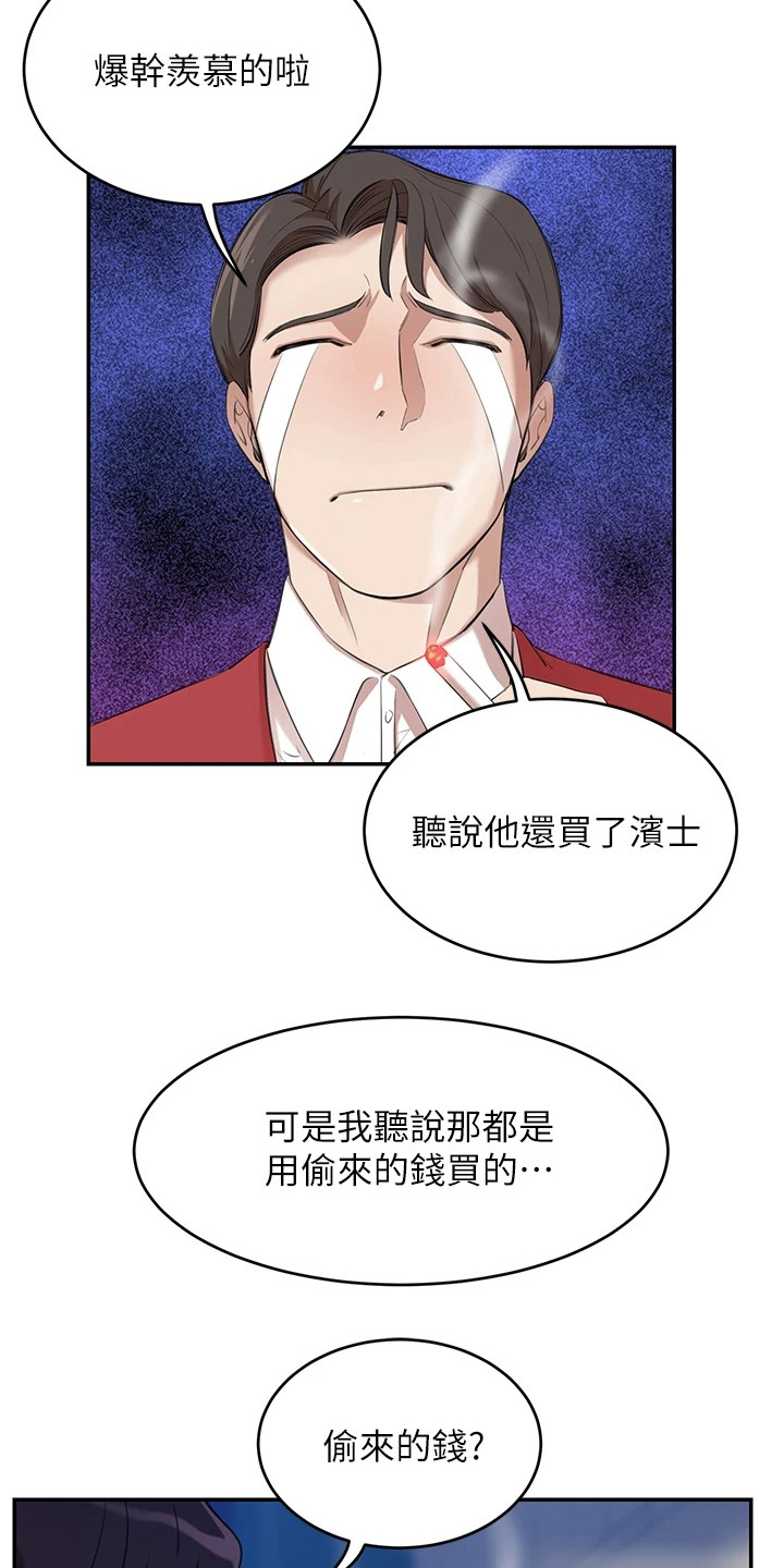 第2章：指名4