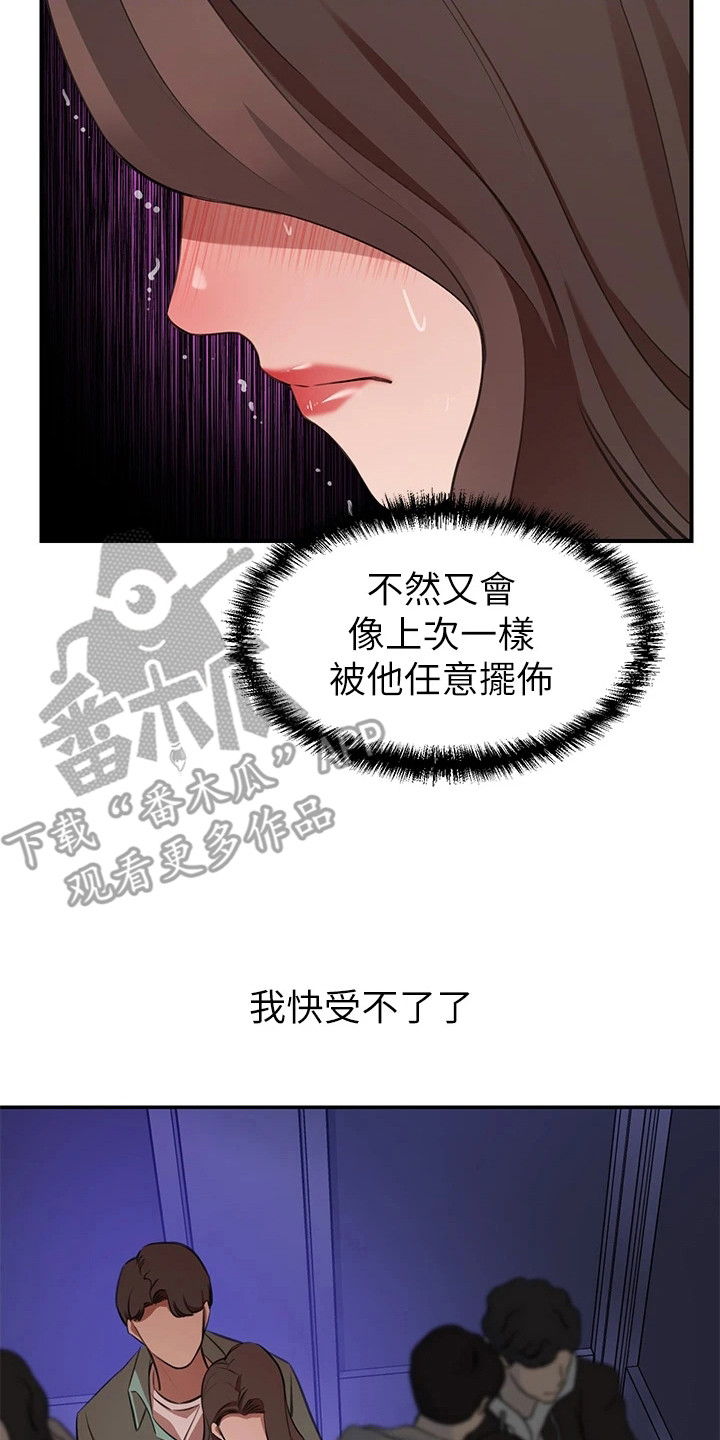 第20章：拥挤的电梯19