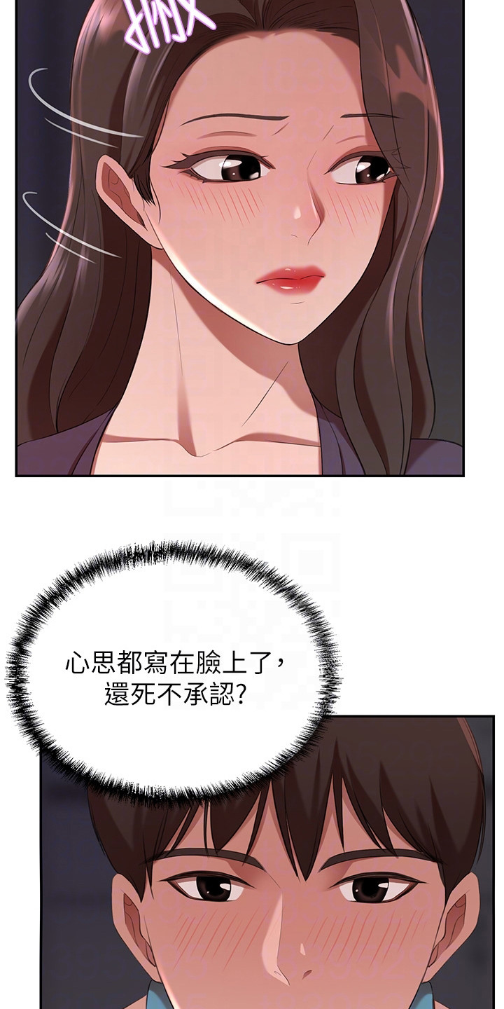 第15章：大好机会17