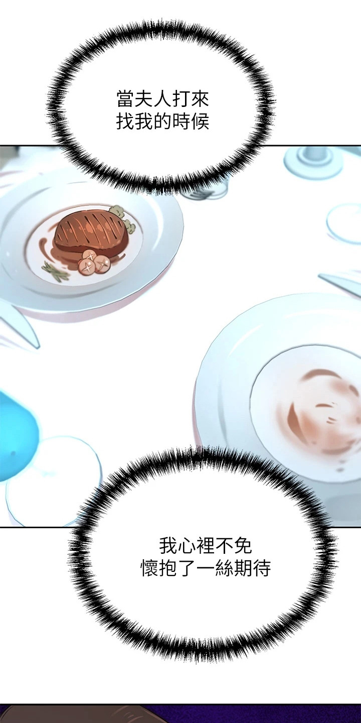 第19章：划清界限14