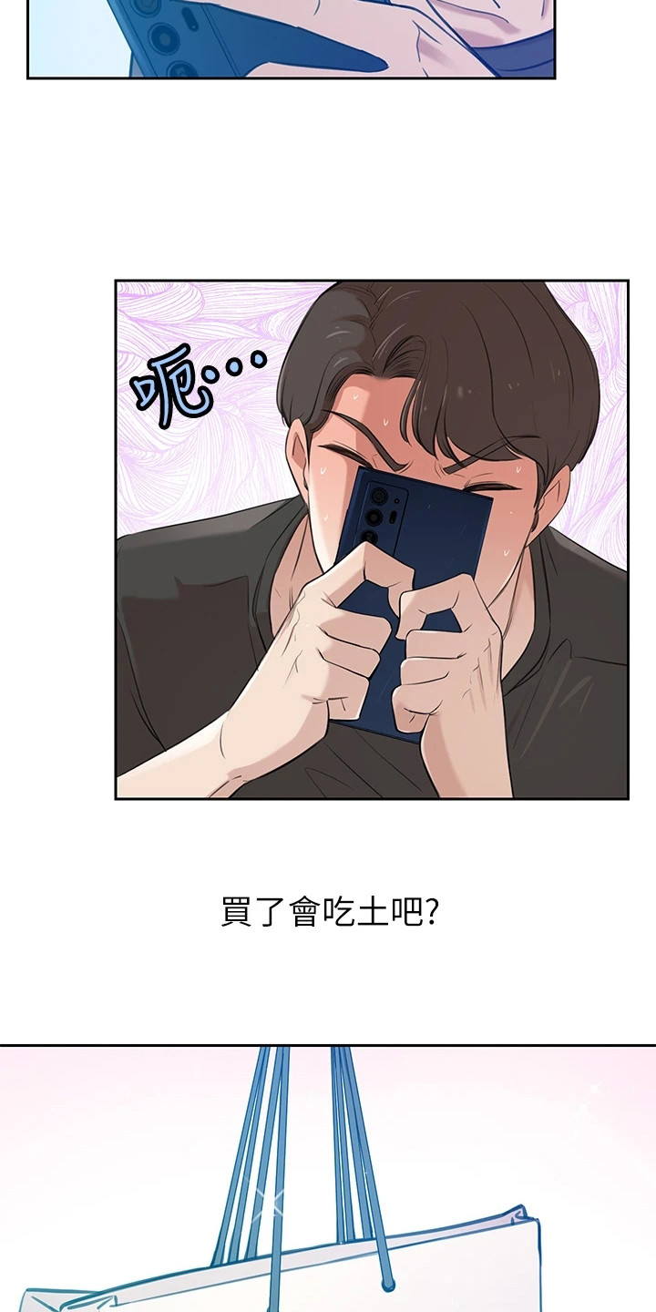 第1章：月光族10