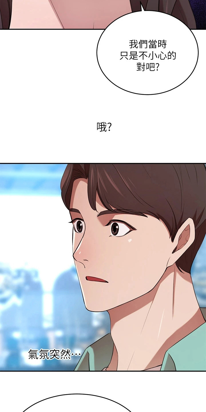 第19章：划清界限11