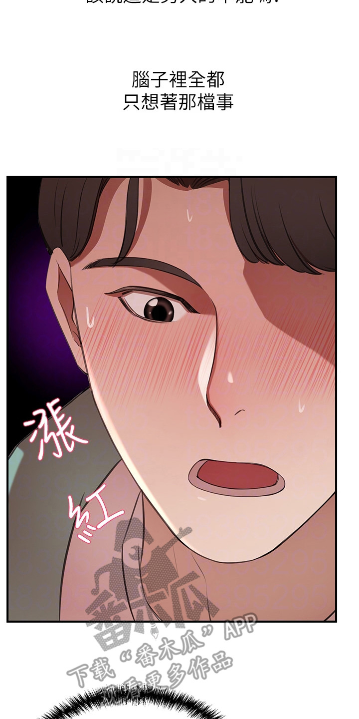 第20章：拥挤的电梯16