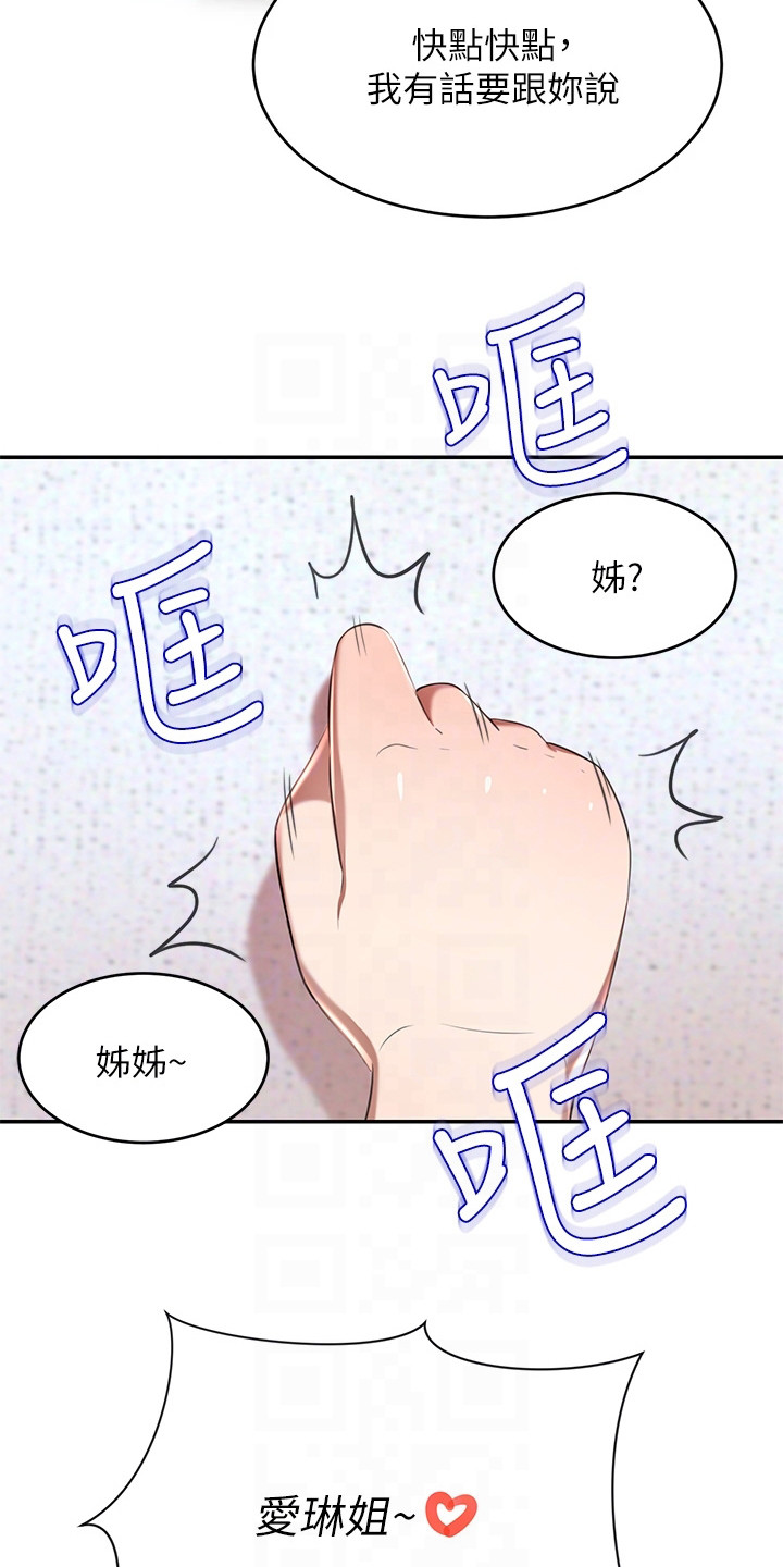 第9章：车祸15