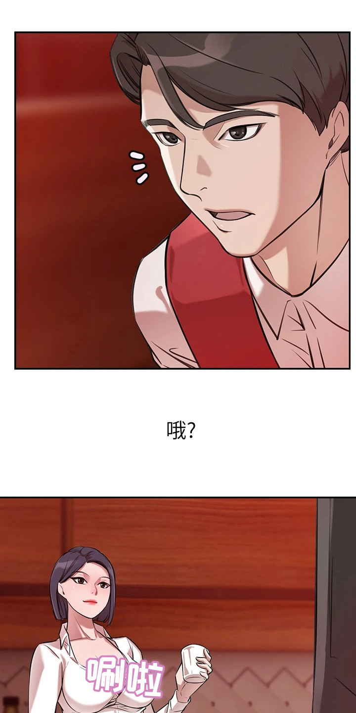 第2章：指名12