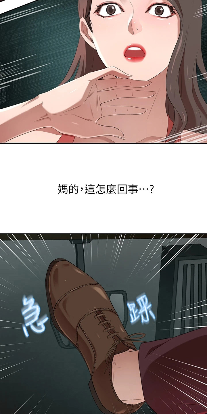 第9章：车祸3