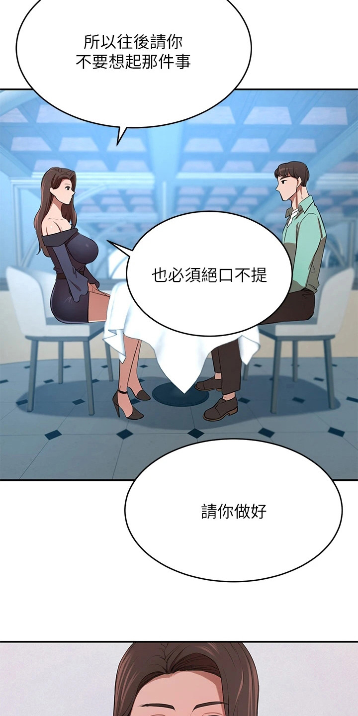 第19章：划清界限12