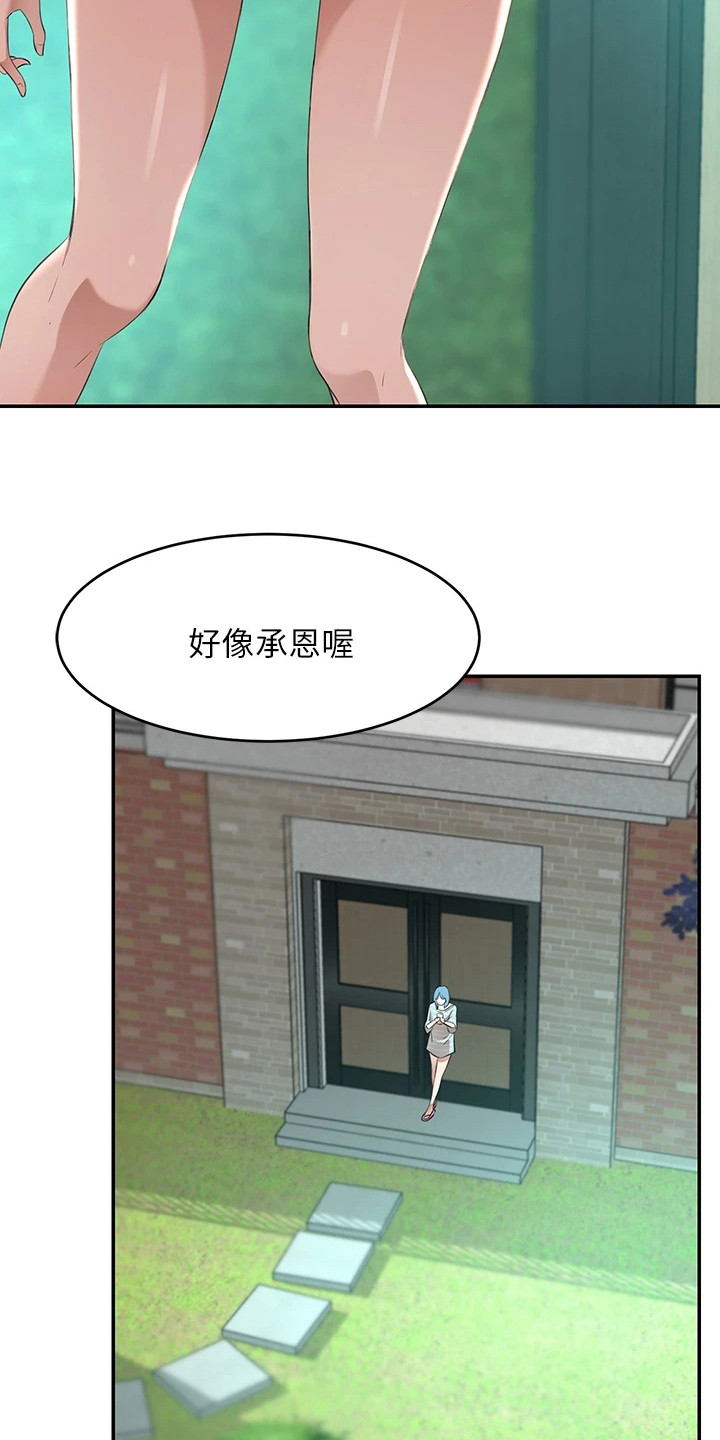 第7章：出发14