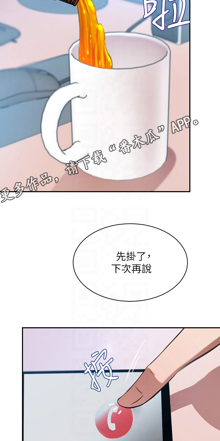 第18章：苦恼10