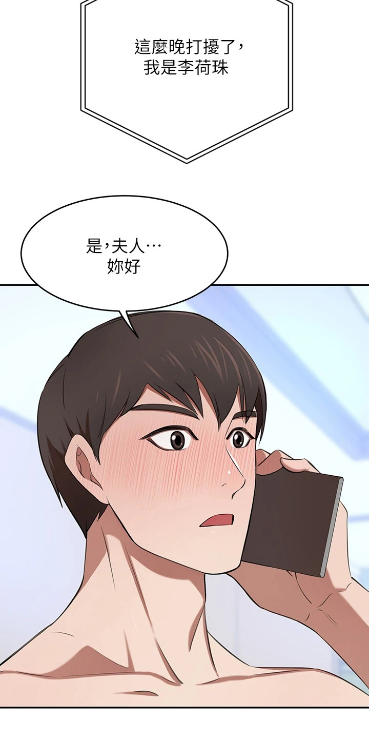 第18章：苦恼21