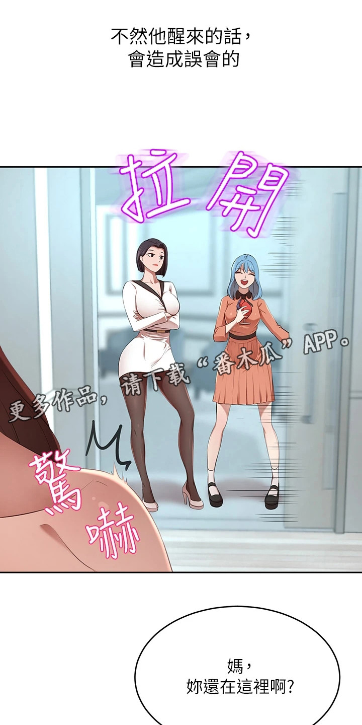 第12章：丢脸4