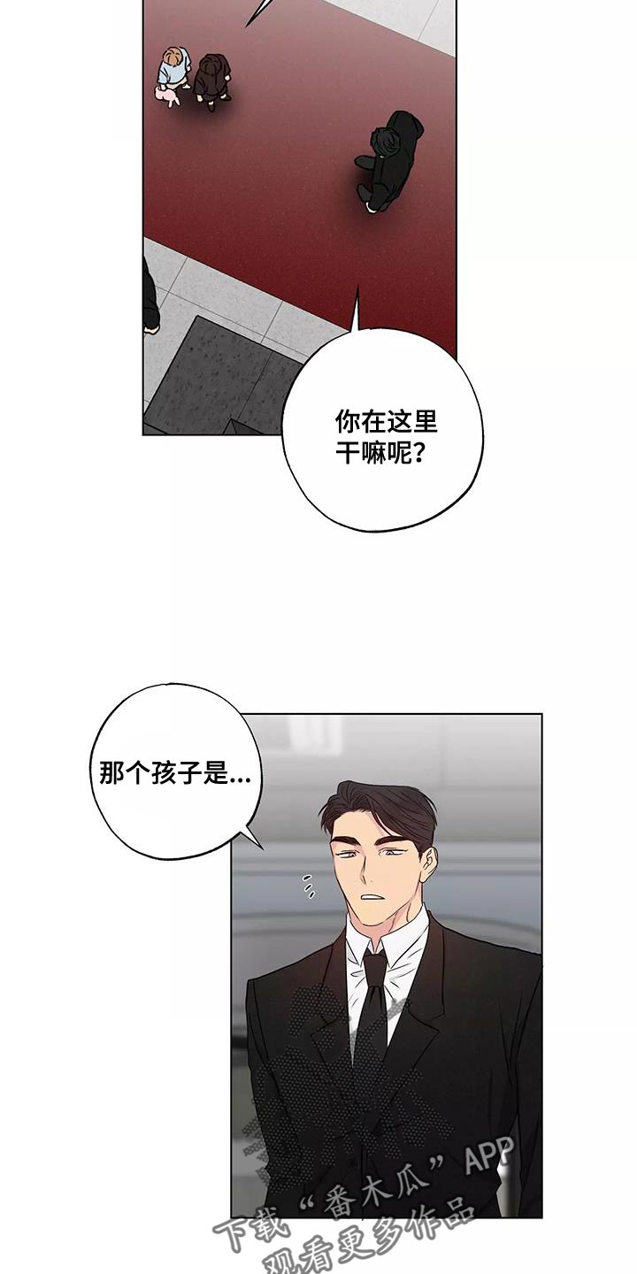 第52章：奇怪的家伙21