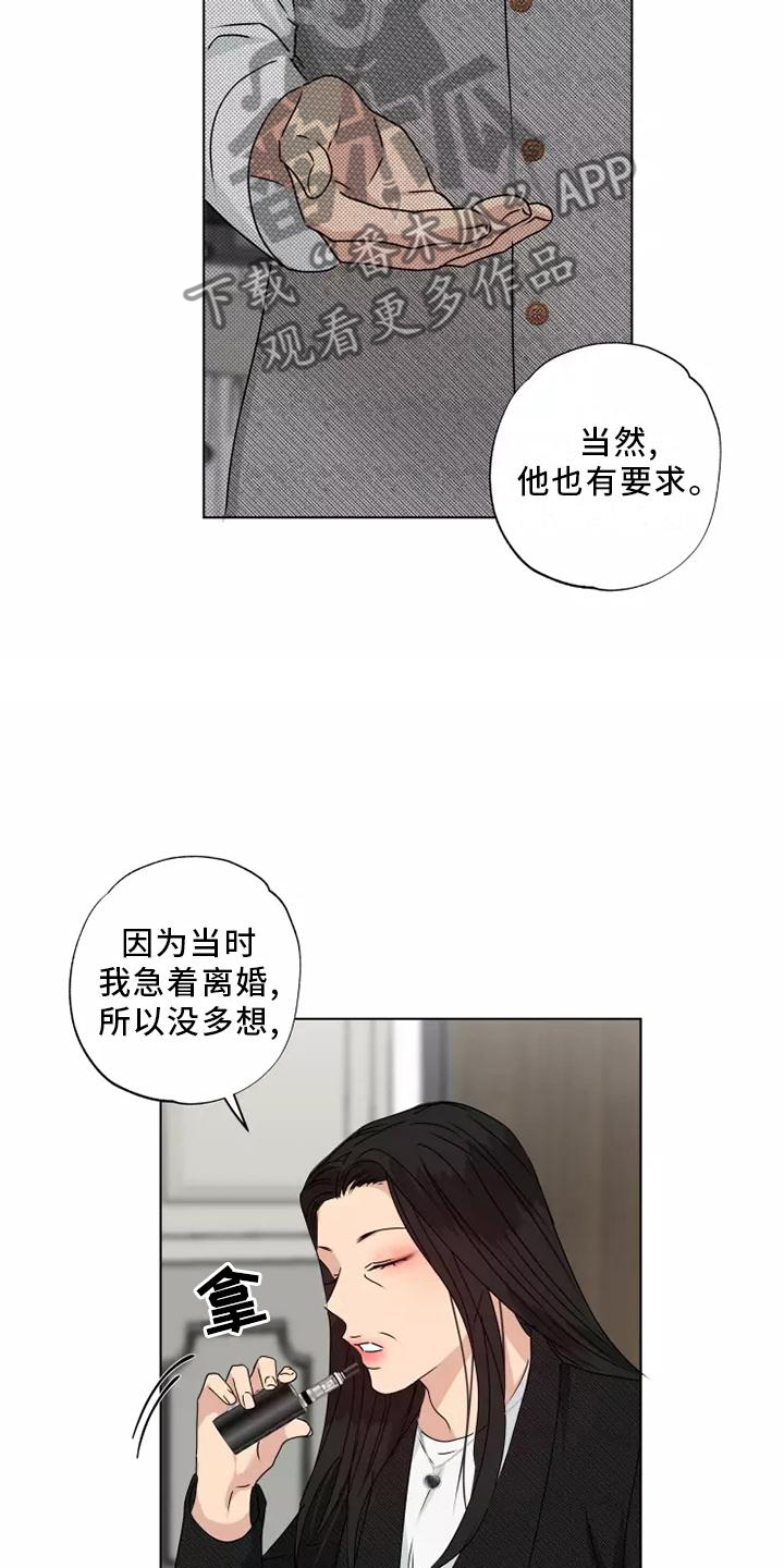 第41章：想做的事13