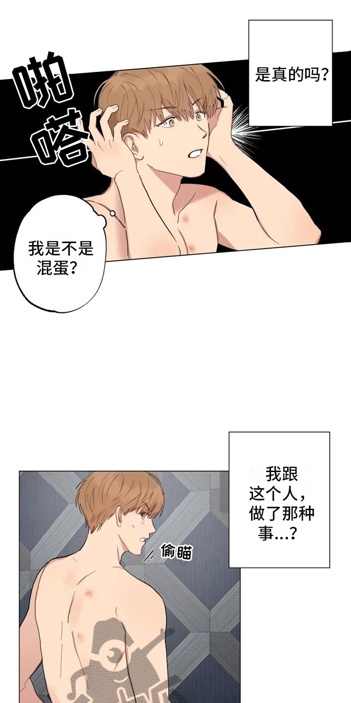 第5章：昨晚的回忆15