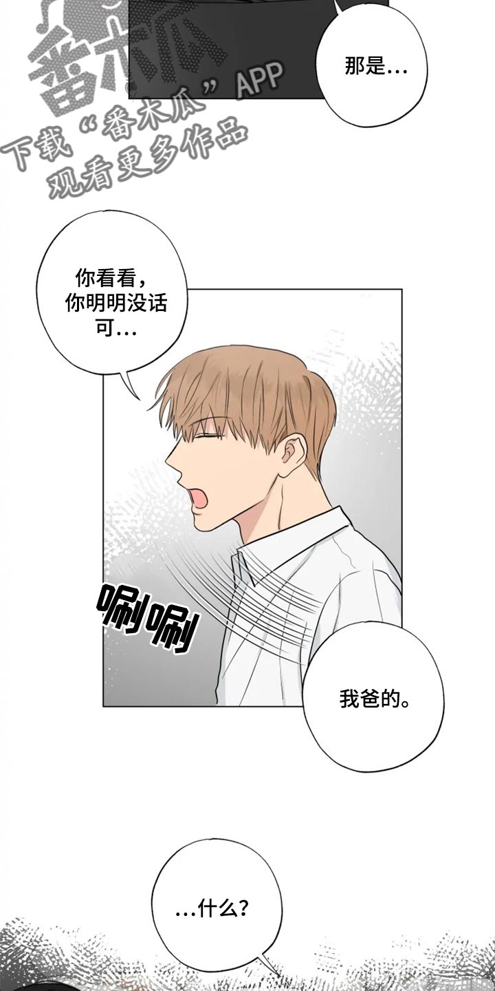 第23章：并不想让你回去6