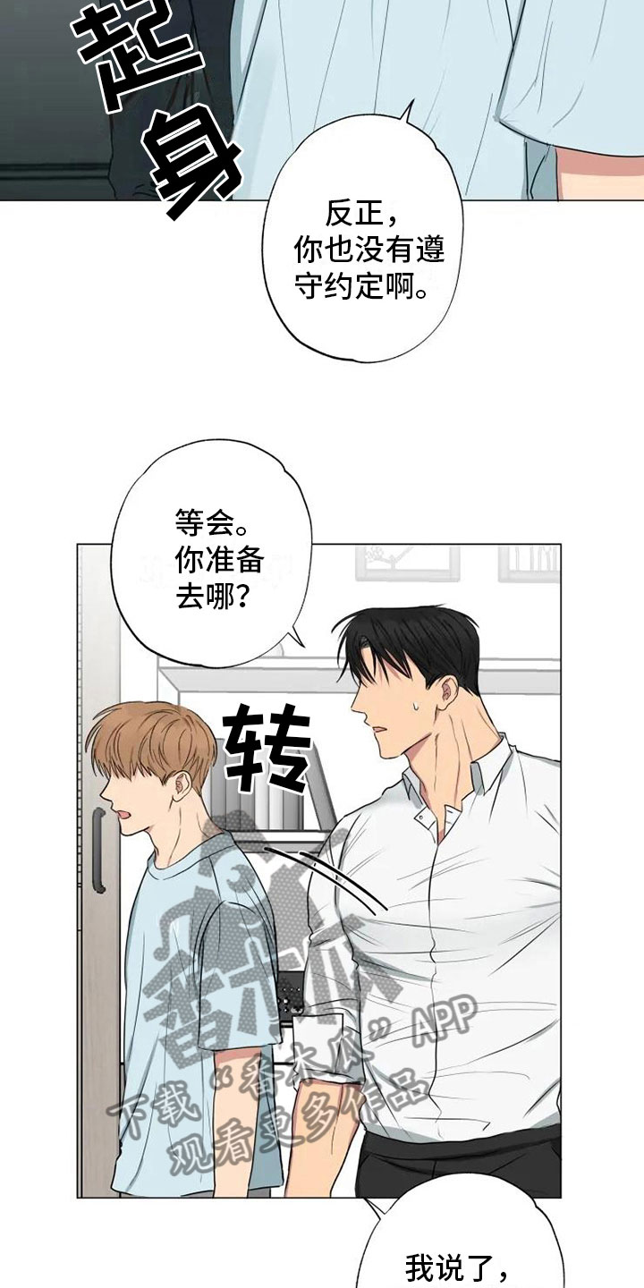 第11章：带回家了22