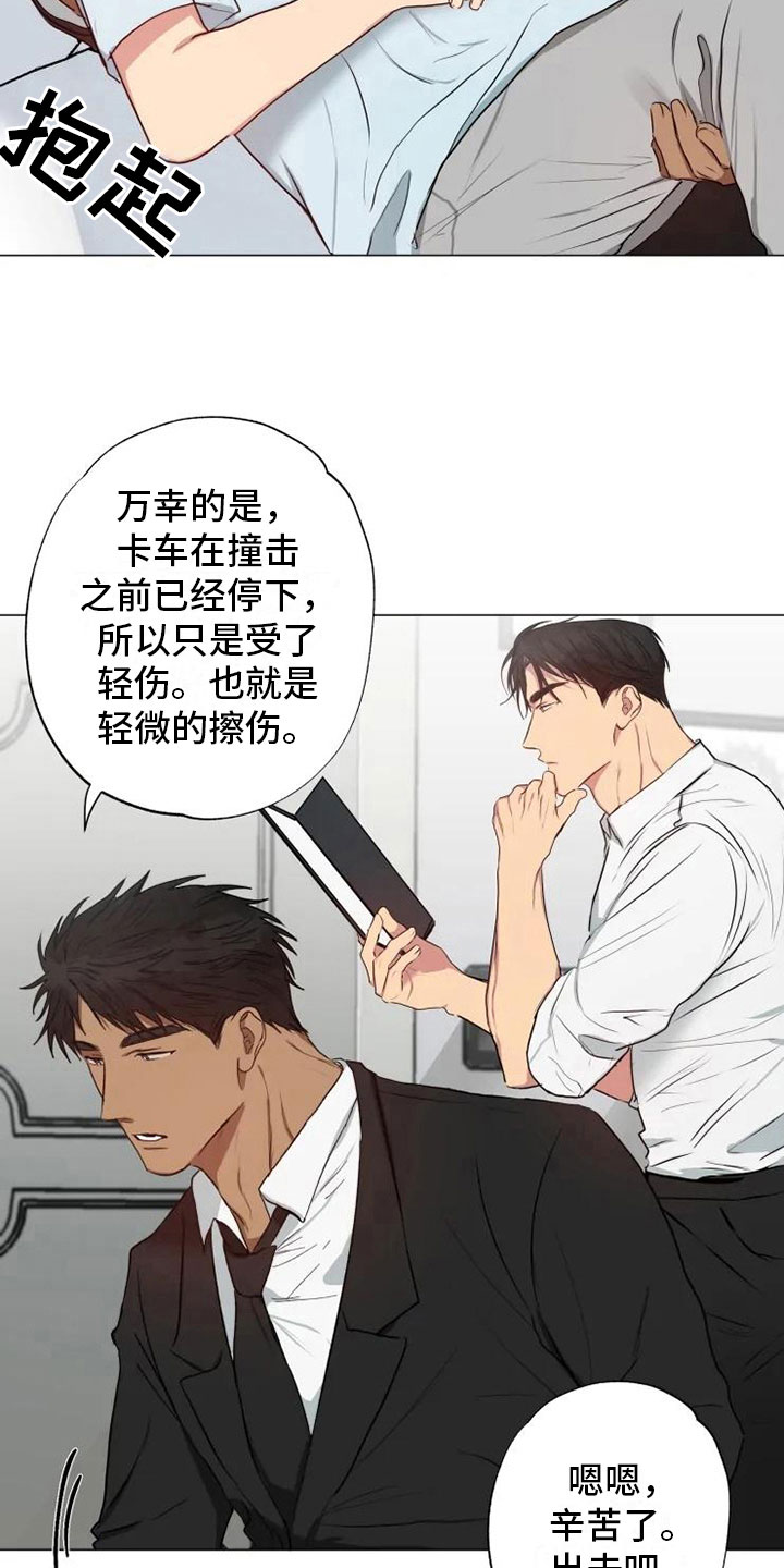 第11章：带回家了1