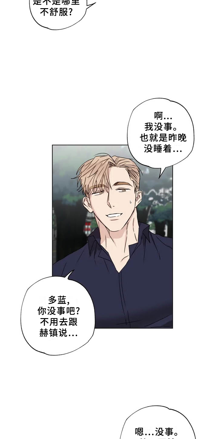 第34章：意料之外8