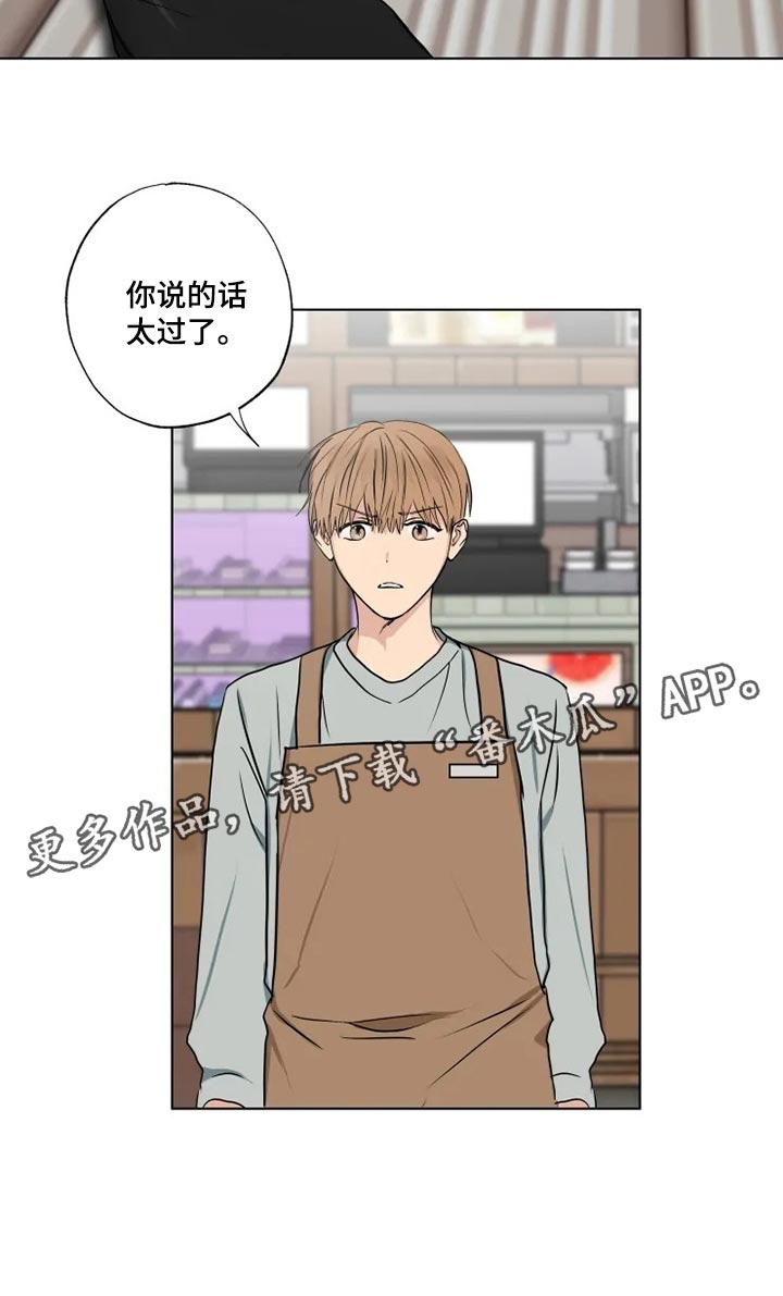 第30章：你说的话太过了16