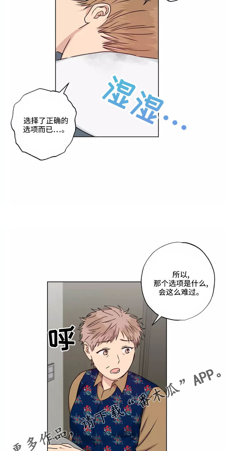 第43章：赶紧和解吧6
