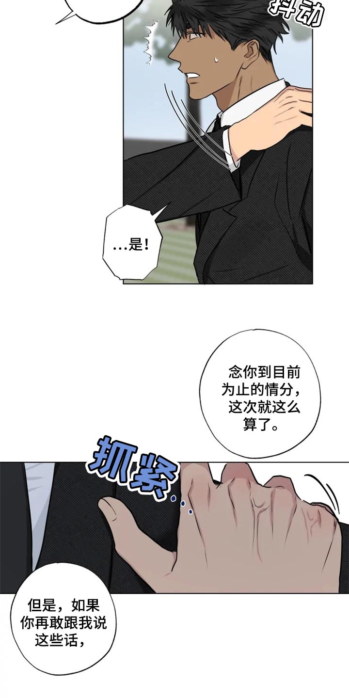第29章：警告11