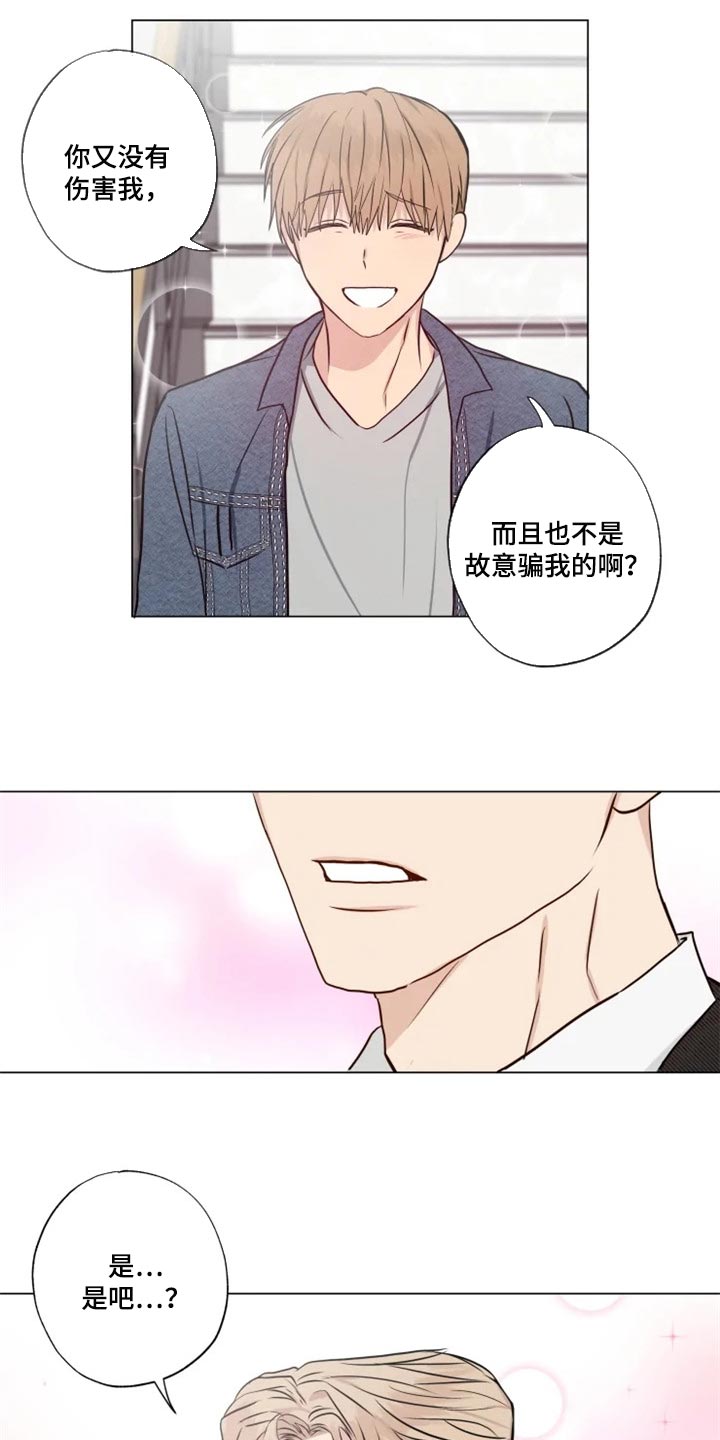 第27章：无所谓9